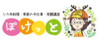 ぽけっと